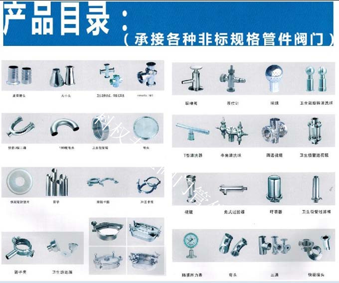 專業(yè)衛(wèi)生級管件、彎頭、三通、大小頭、快裝接頭、活接頭